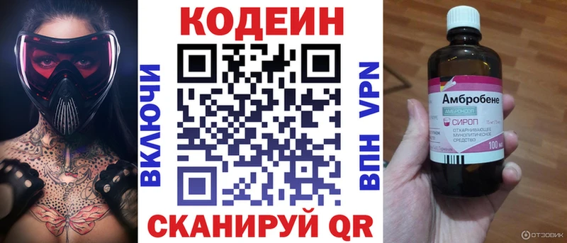 Codein Purple Drank  закладка  Сосновка 