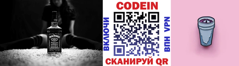 Кодеиновый сироп Lean напиток Lean (лин) Сосновка