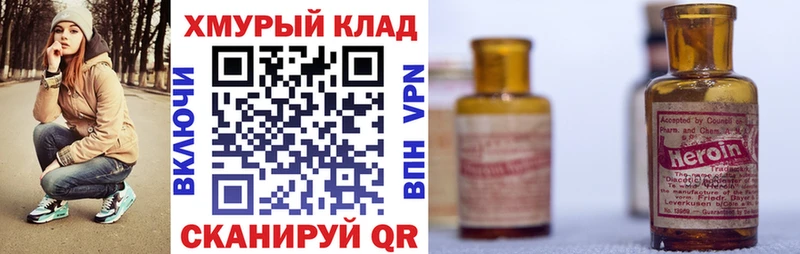 ОМГ ОМГ вход  Сосновка  Героин гречка 