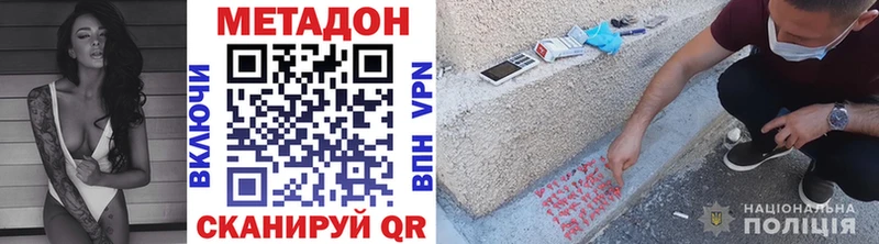 Метадон кристалл  магазин продажи наркотиков  Сосновка 